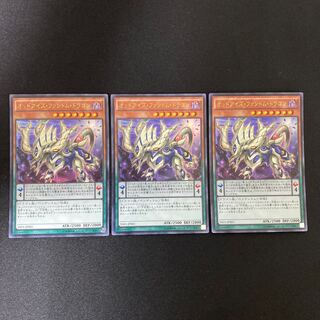 オッドアイズ・ファントム・ドラゴン