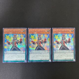 Performapal Pendulum Sorcerer Secret Rare