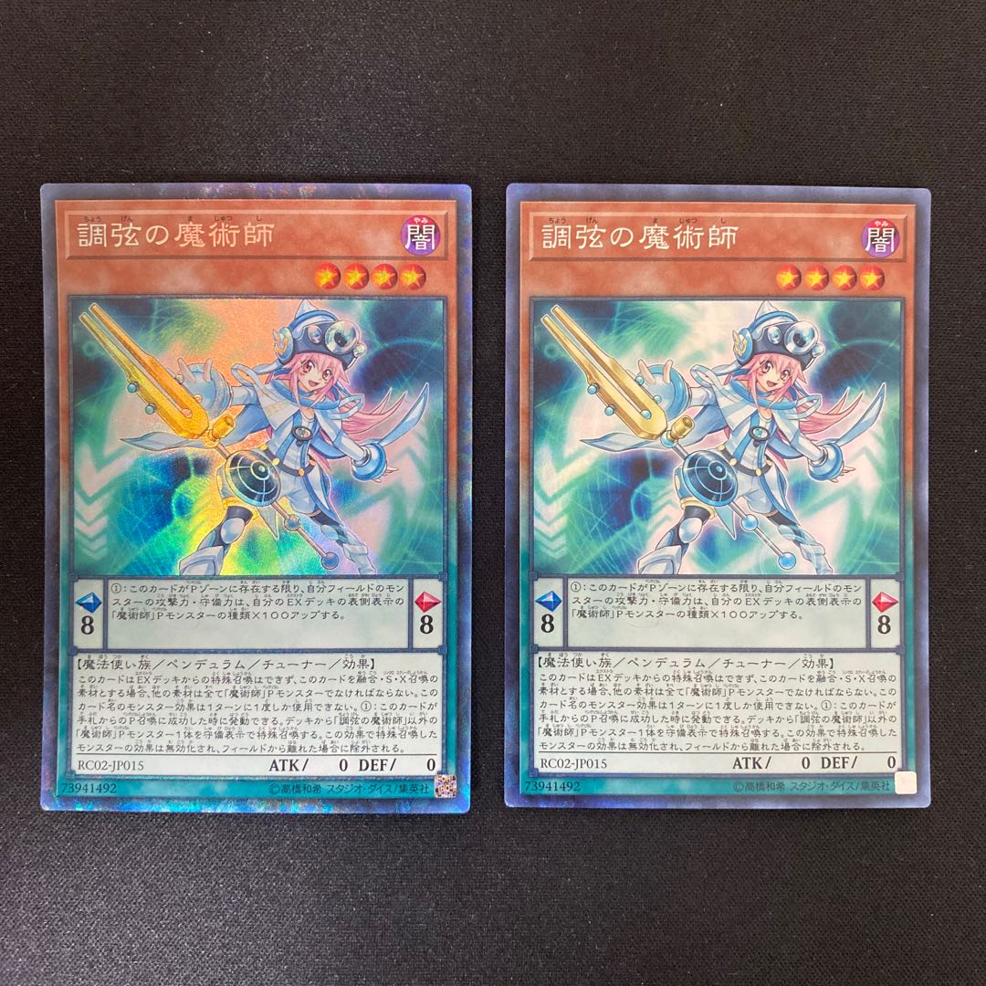 Harmonizing Magician Collector's Rare