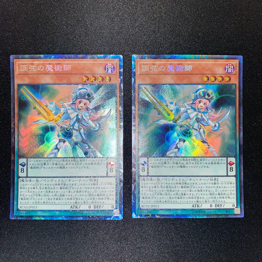 Harmonizing Magician Collector's Rare