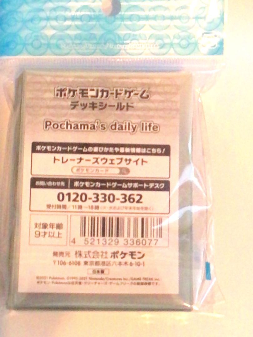 Pokéca Supply Piplup Sleeve Pokesen Sold Out
