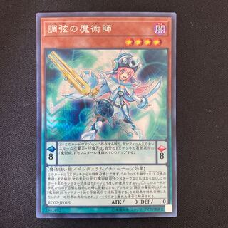 Harmonizing Magician Secret