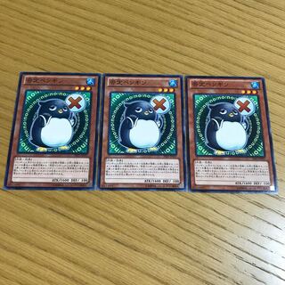 Nopenguin Normal Set of 3