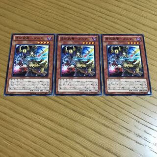 Possession Mounted - Dirk Normal, set of 3