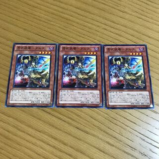 憑依装着-ダルク ノーマル　3枚セット