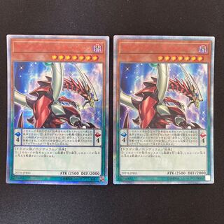 オッドアイズ・ペンデュラム・ドラゴン 20thシークレットレア