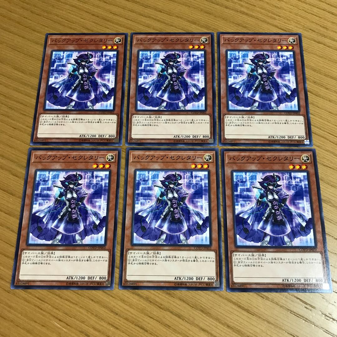 Backup Secretary Normal 6-card set