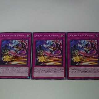 ダイノルフィア・ブルート ノーマル