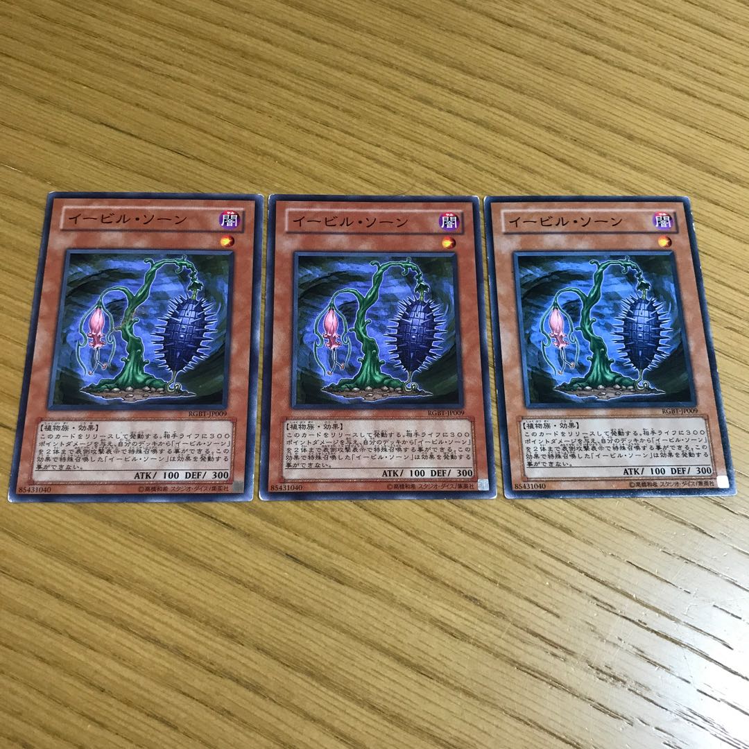 Evil Thorn Normal Set of 3