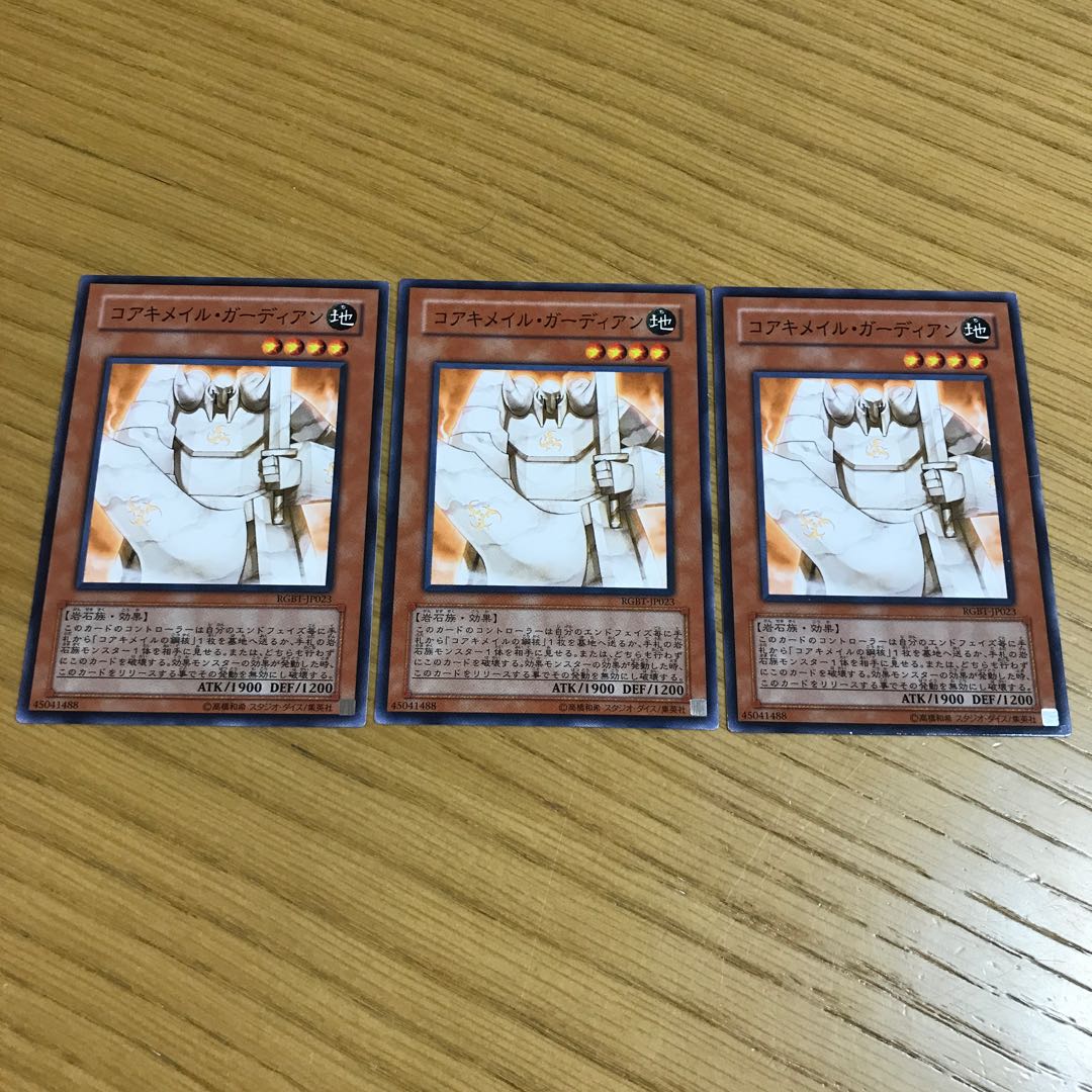 Koa'ki Meiru Guardian Normal, set of 3