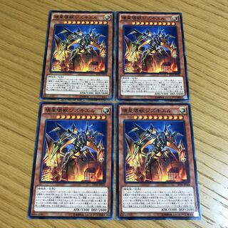 壊星壊獣ジズキエル ノーマル　4枚セット