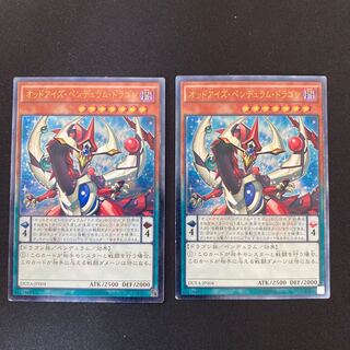 Odd-Eyes Pendulum Dragon Ultimate Rare