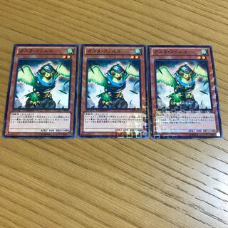 ガスタ・ファルコ　3枚セット