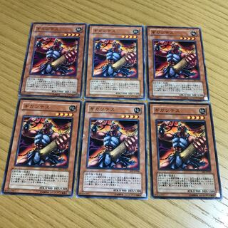 Gigantes Normal 6-card set