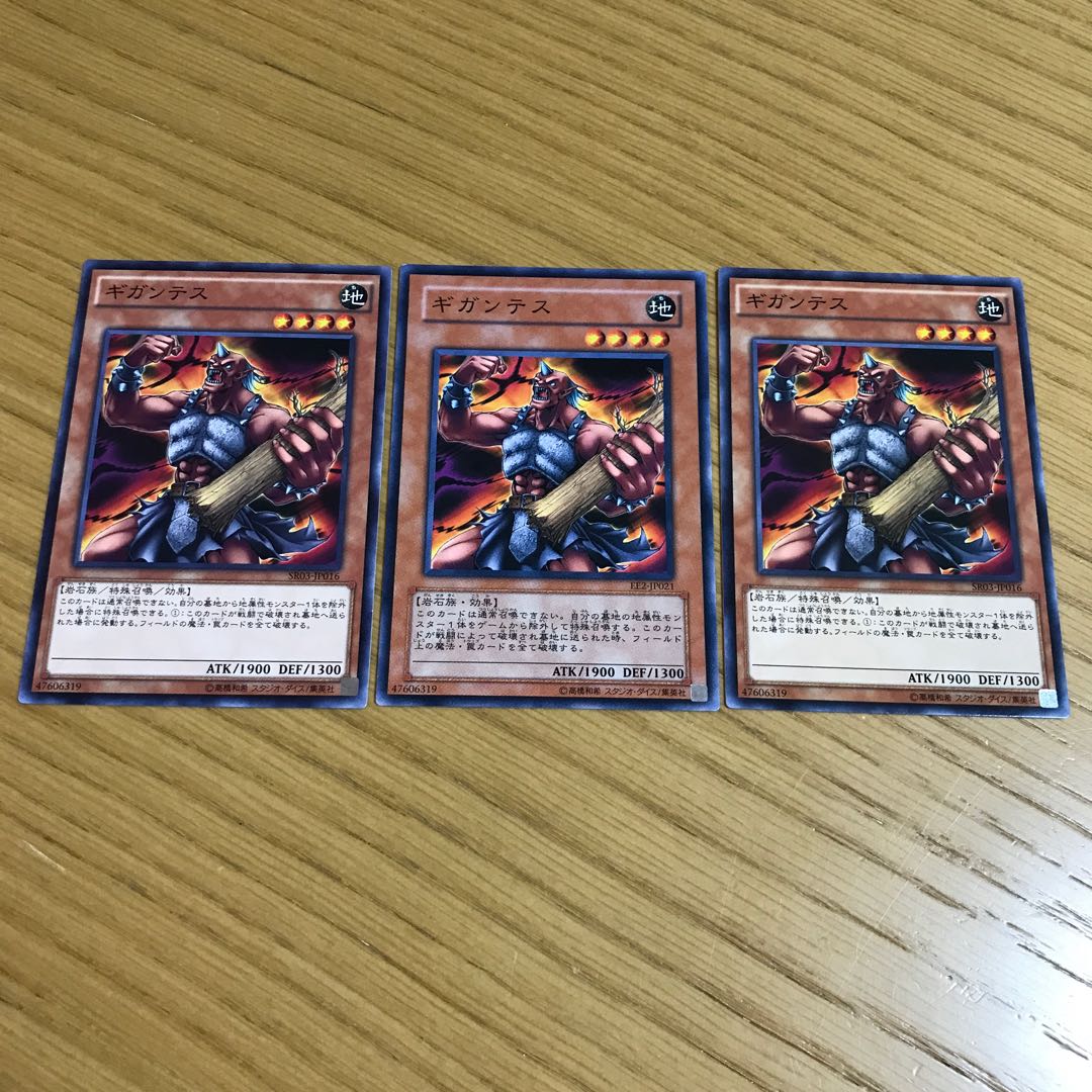 Gigantes Normal, set of 3