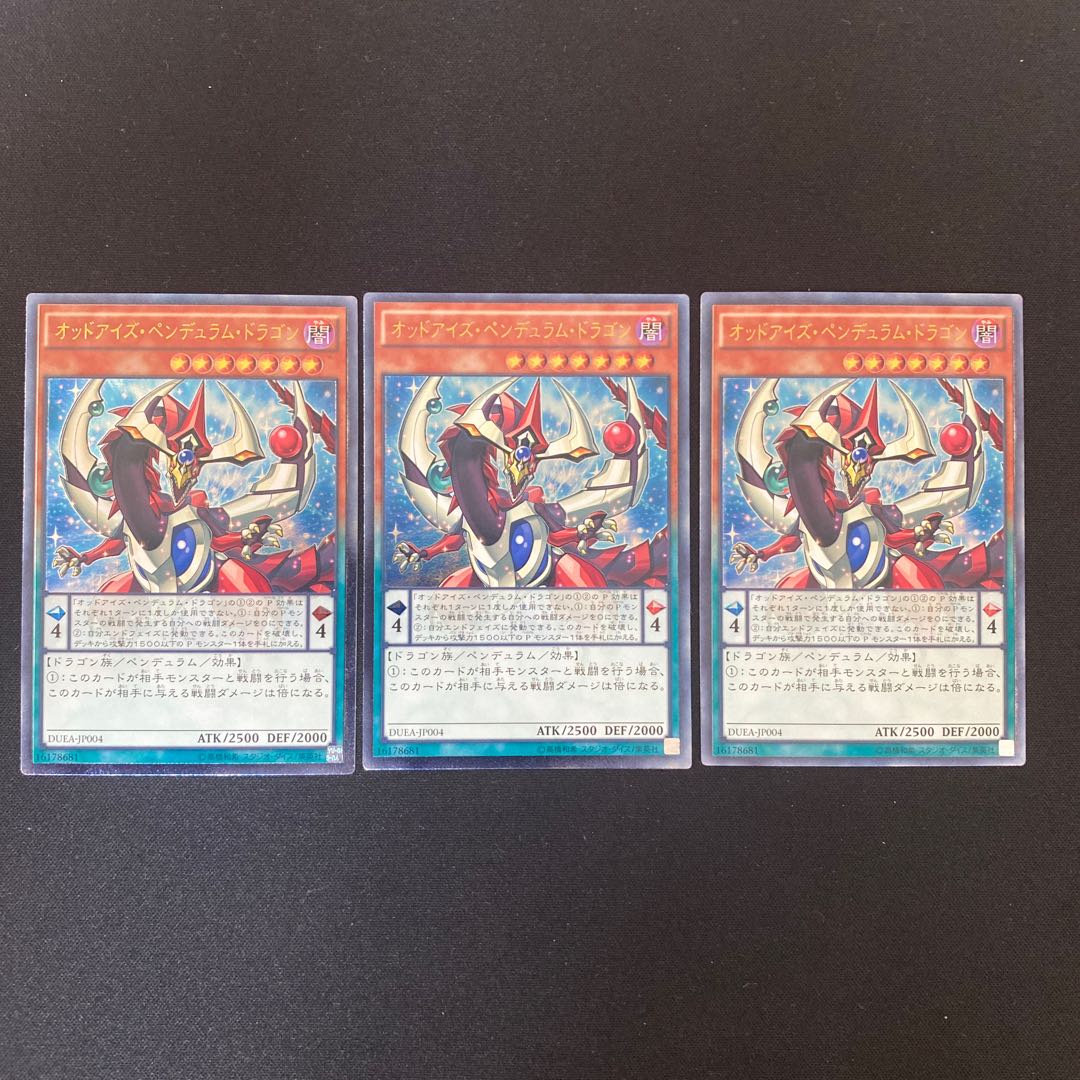 オッドアイズ・ペンデュラム・ドラゴン アルティメットレア