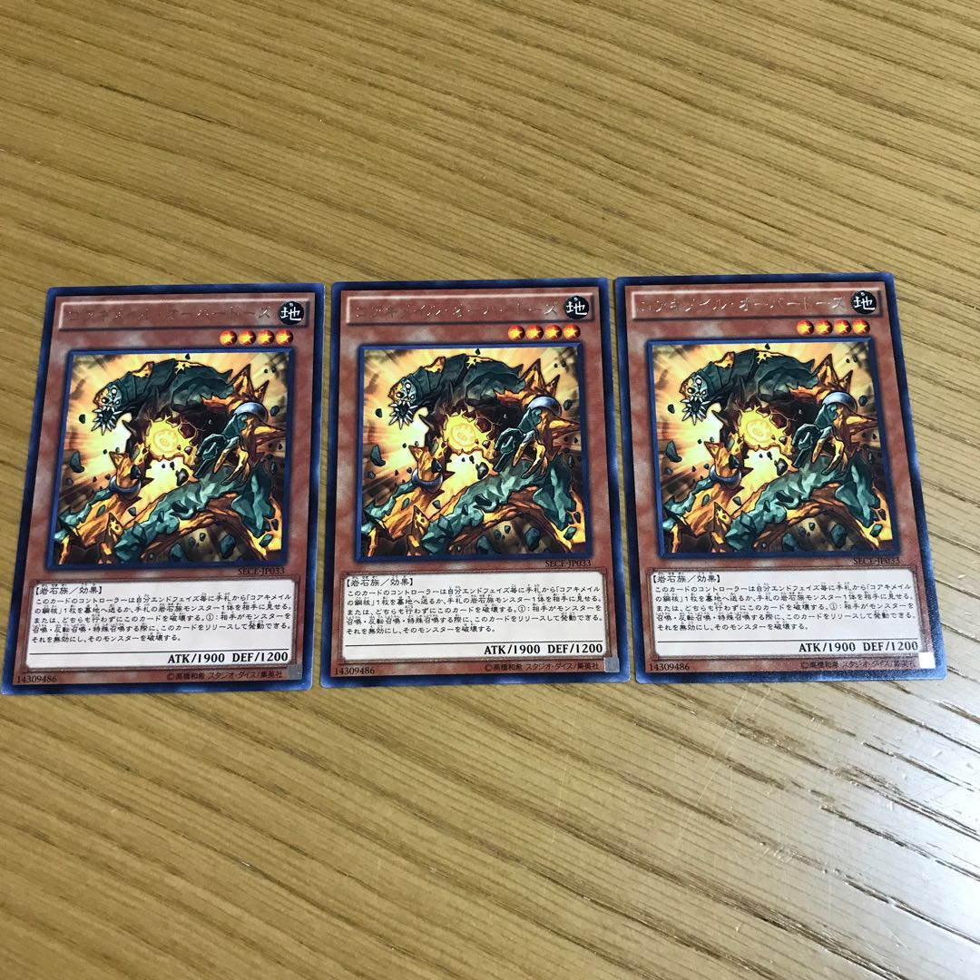 Koa'ki Meiru Overload Rare Set of 3