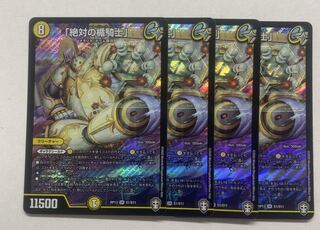 「絶対の楯騎士」