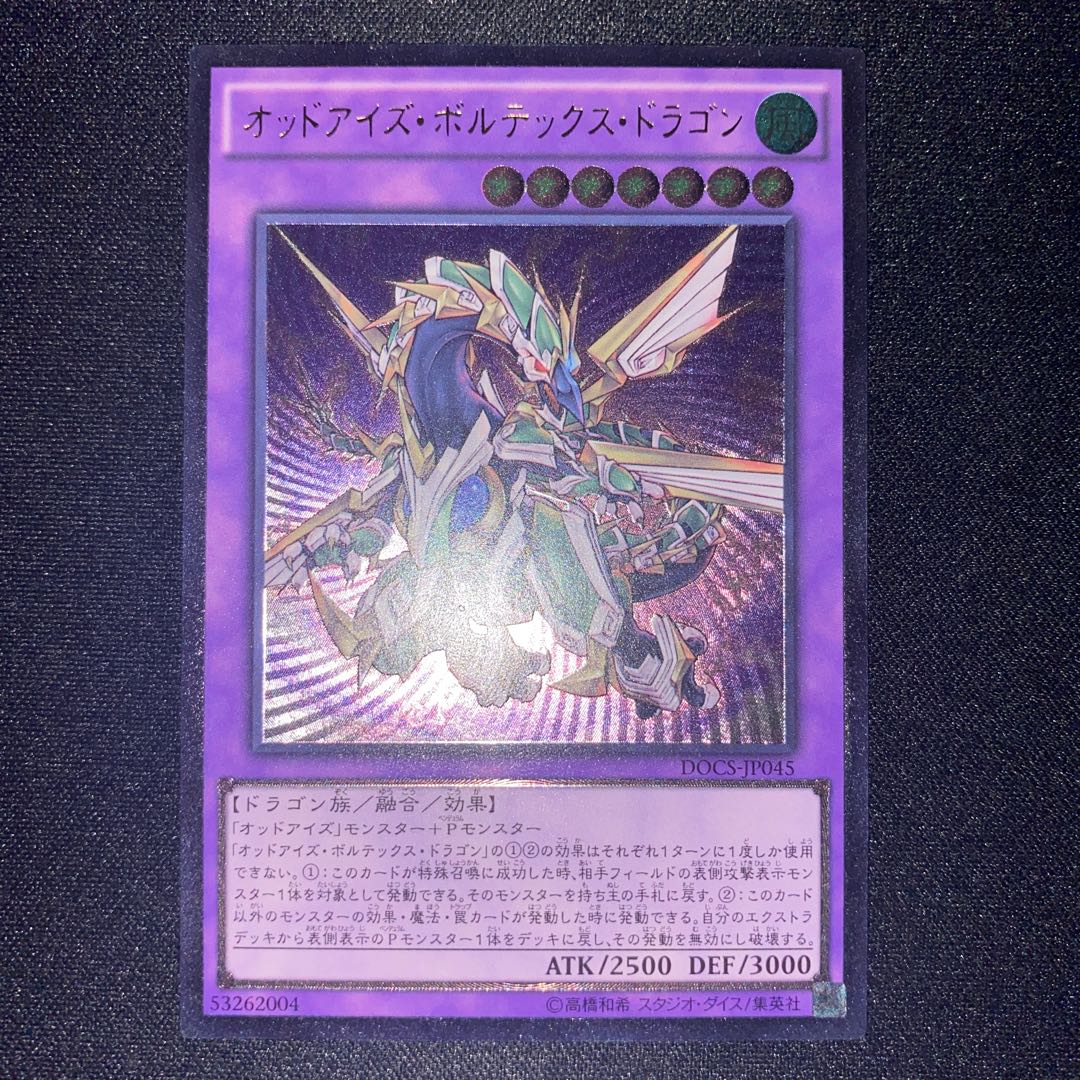 Odd-Eyes Vortex Dragon Ultimate Rare