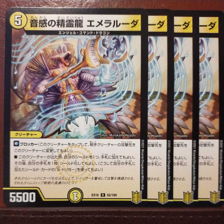 Tkc338セット割引　音感の精霊龍 エメラルーダ