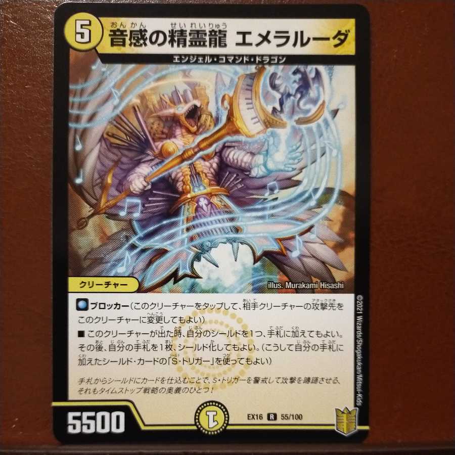 Tkc341 Set Discount: Emeralooda, the Spirit Dragon of Sound Sense