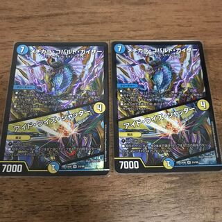 メヂカラ・コバルト・カイザー｜アイド・ワイズ・シャッター