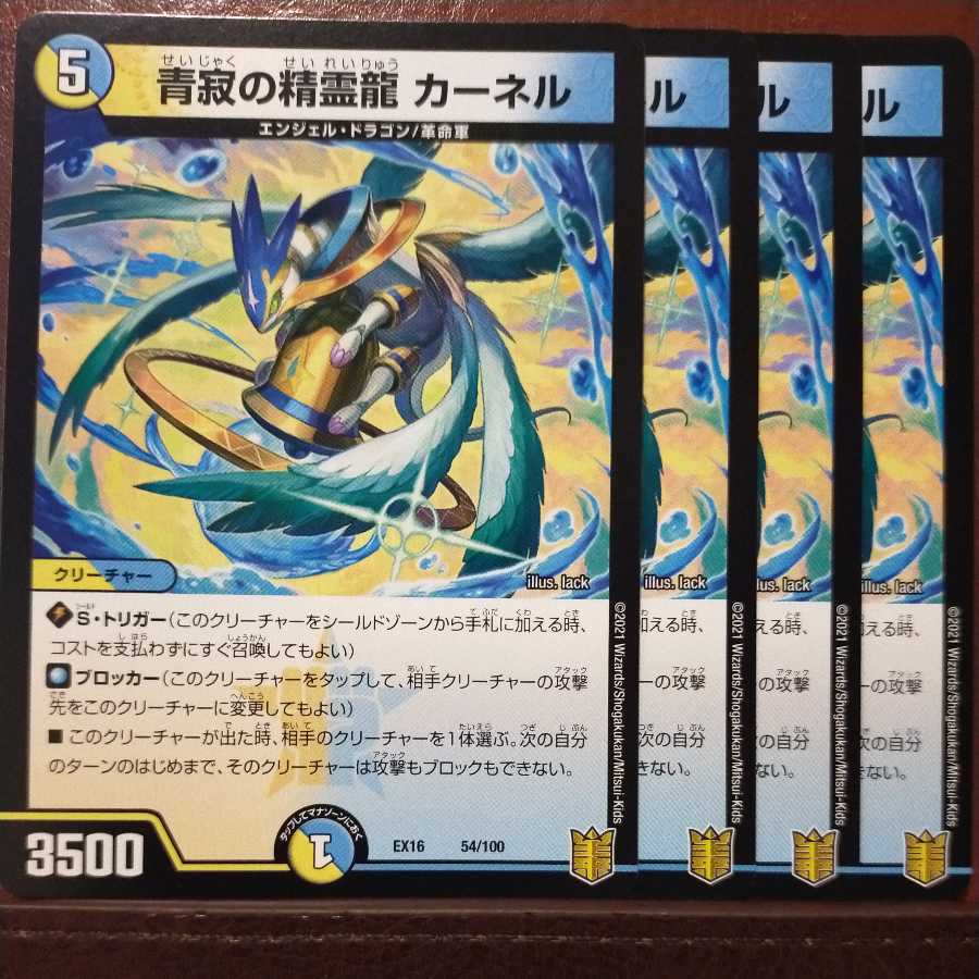 Tkc348 set discount blue lonely spirit dragon kernel