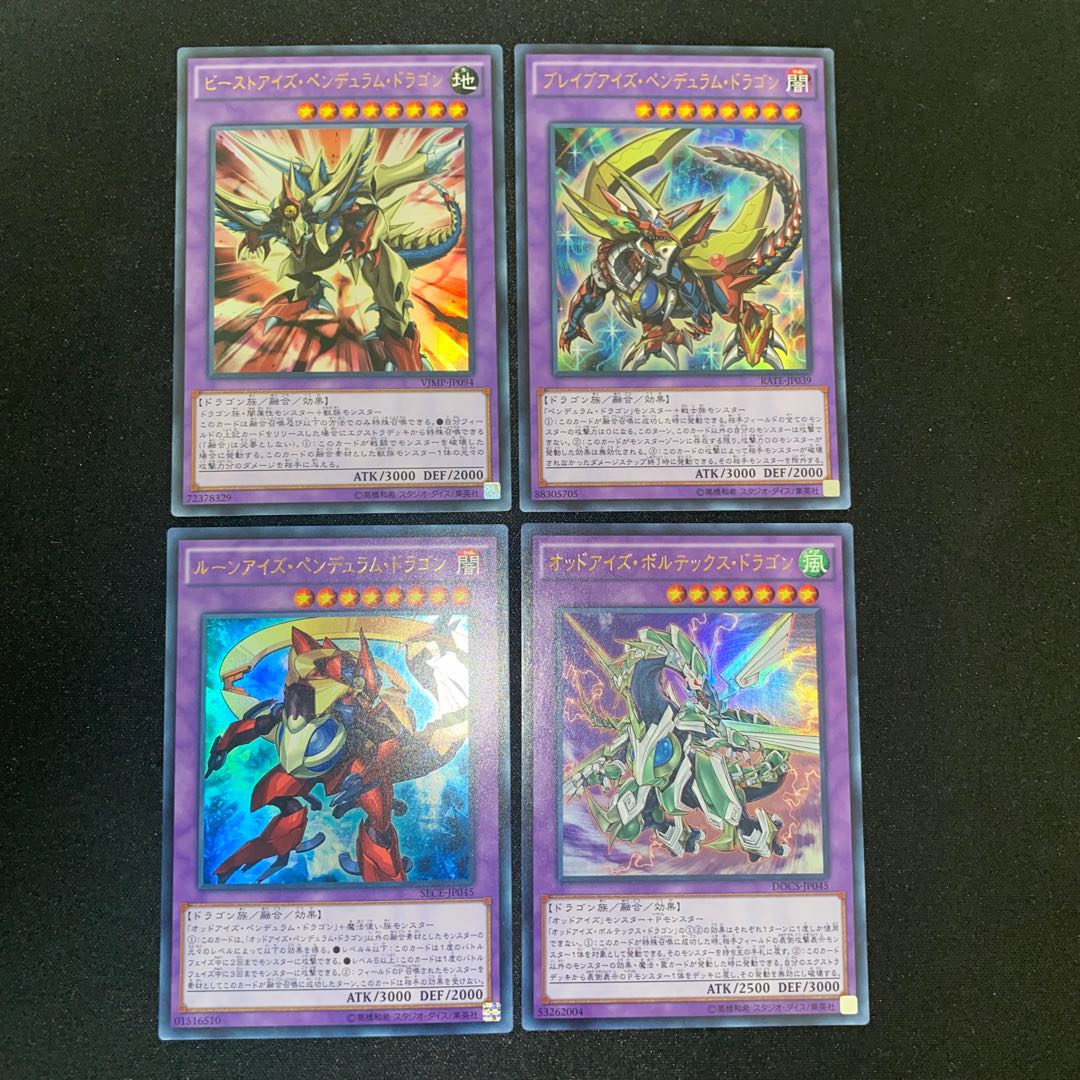 Odd-Eyes Vortex Dragon, etc.