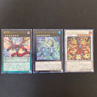 覇王烈竜オッドアイズ・レイジング・ドラゴン、アブソリュート、メテオバースト