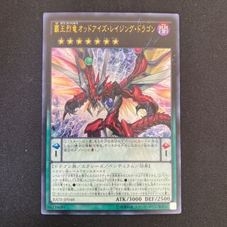 Odd-Eyes Raging Dragon Ultra Rare