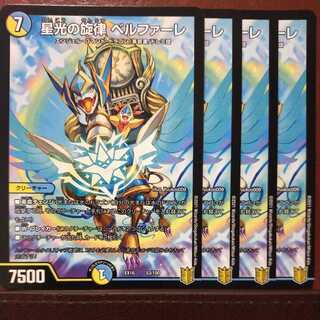 Tkc359 Set Discount: Melody of Starlight Bianca Fare