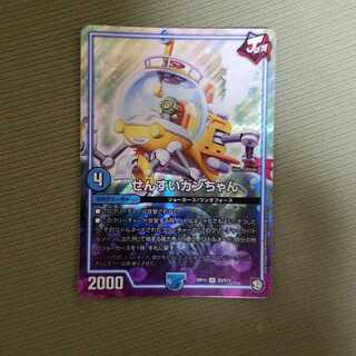 せんすいカンちゃん