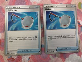 ポケモンカード　回収ネット2枚セット②
