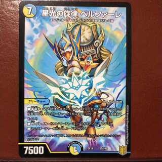 Tkc361 set discount Starlight Melody Bianca Fare