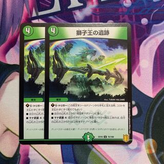 Ruins of the Lion King