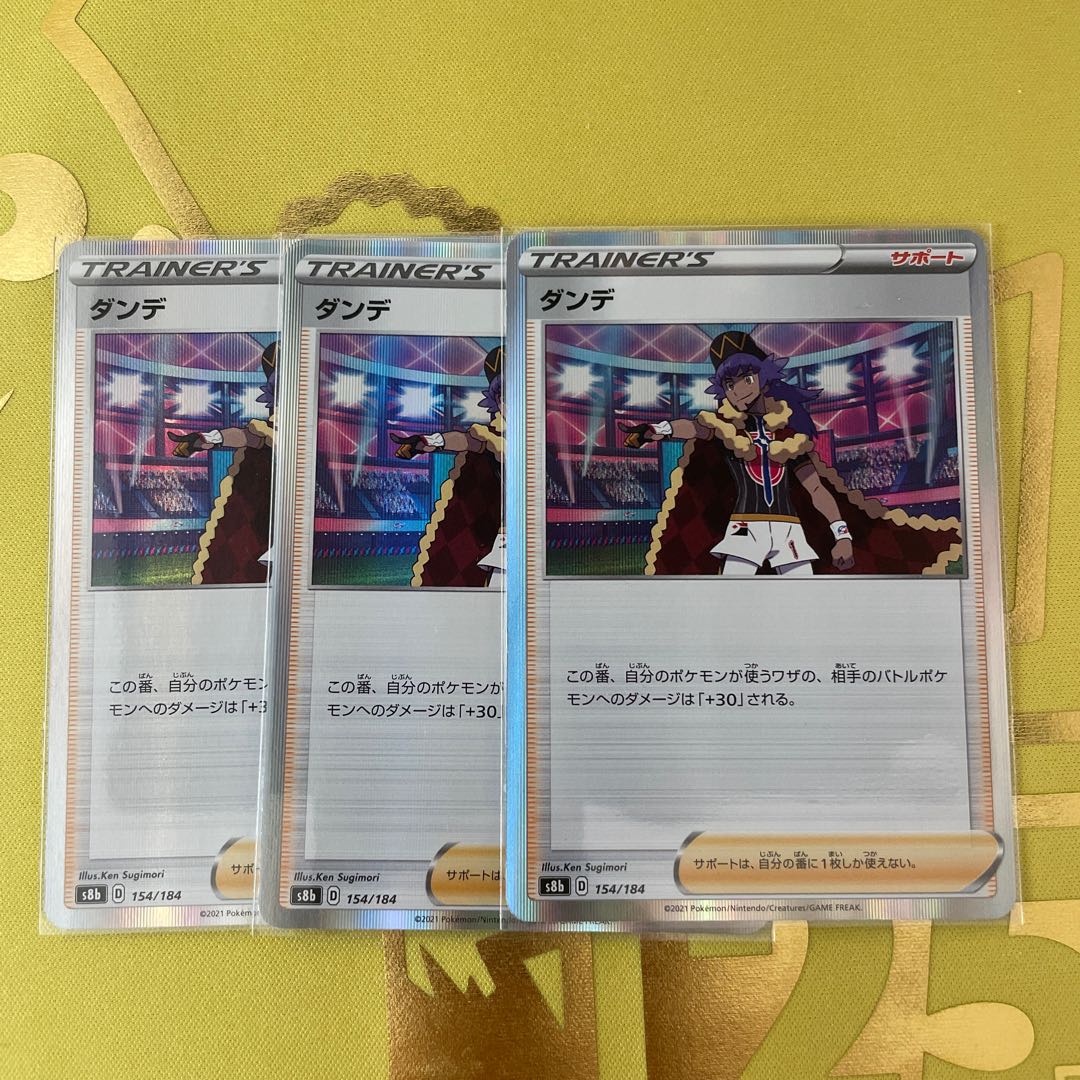 Dande (R specification) set of 3