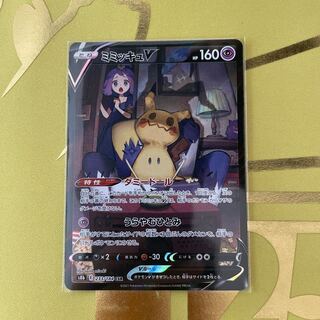 ミミッキュV CSR