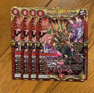 Bolshak Momo King NEX