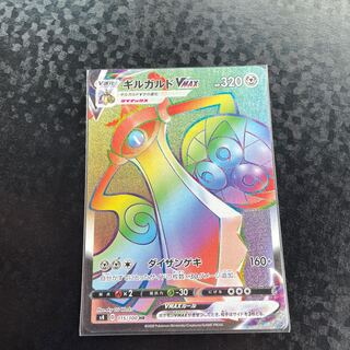 ギルガルドVMAX HR