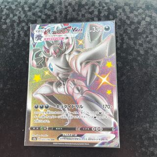 オーロンゲVMAX SSR