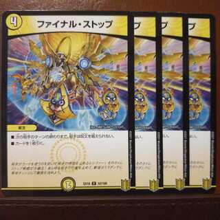 Tkc378セット割引　ファイナル・ストップ