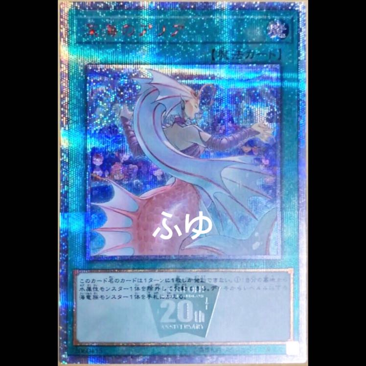 深海のアリア 20thシークレット 20thシク