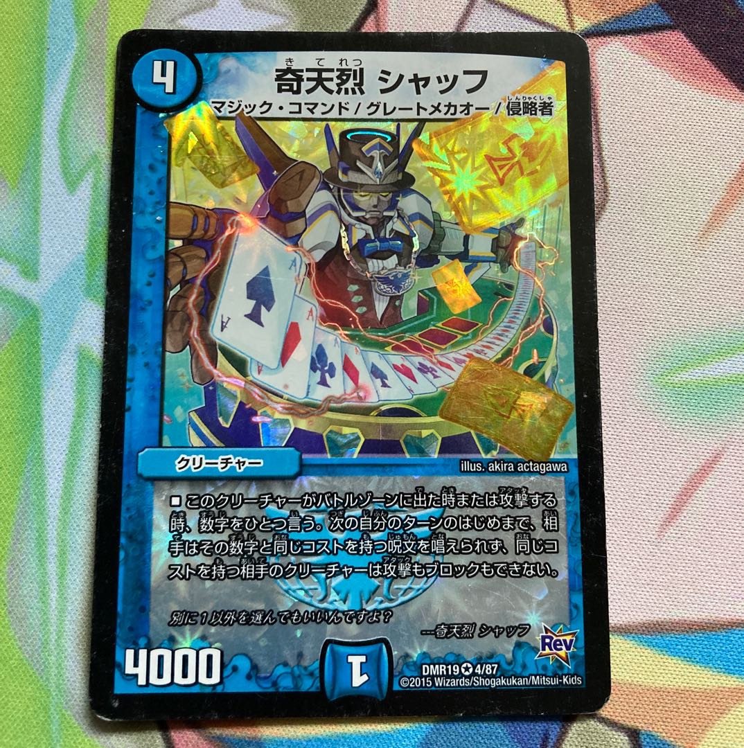 奇天烈 シャッフ×3