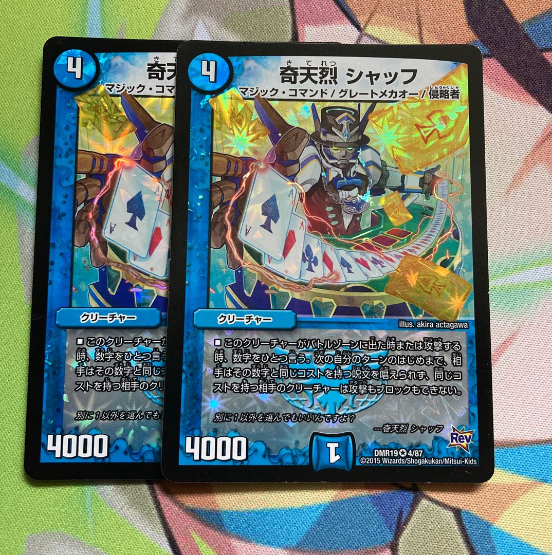 奇天烈 シャッフ×3