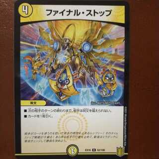 Tkc381 Set Discount Final Stop