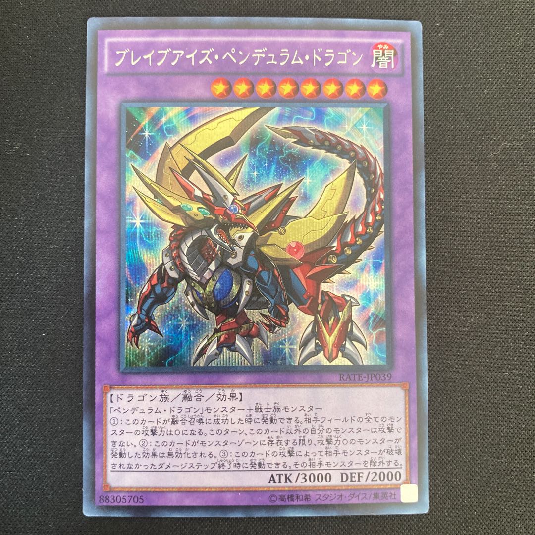 Brave-Eyes Pendulum Dragon Secret Rare