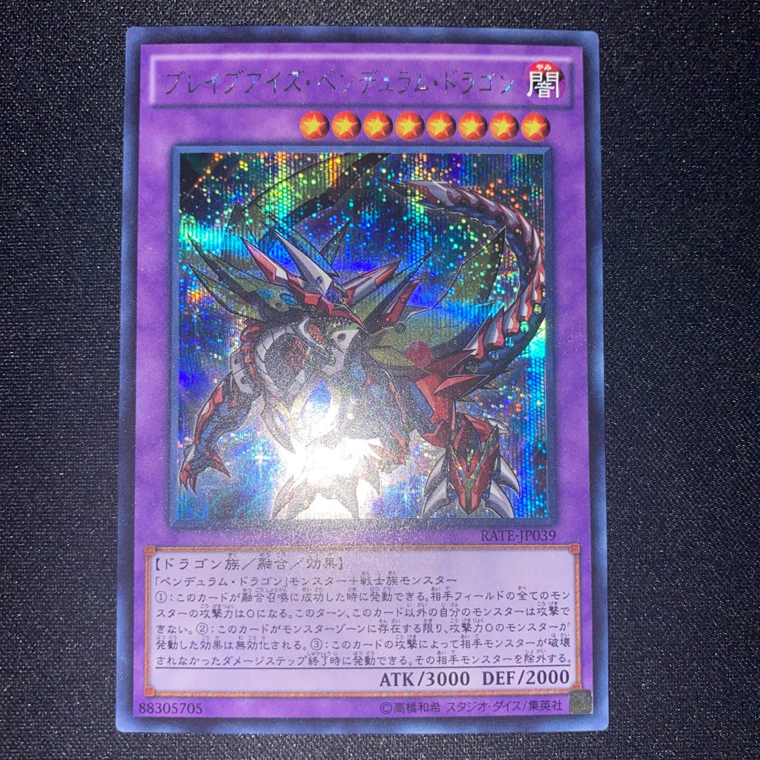 Brave-Eyes Pendulum Dragon Secret Rare