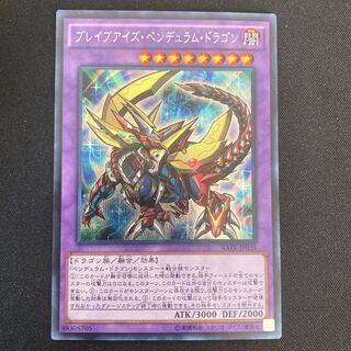 Brave-Eyes Pendulum Dragon Secret Rare