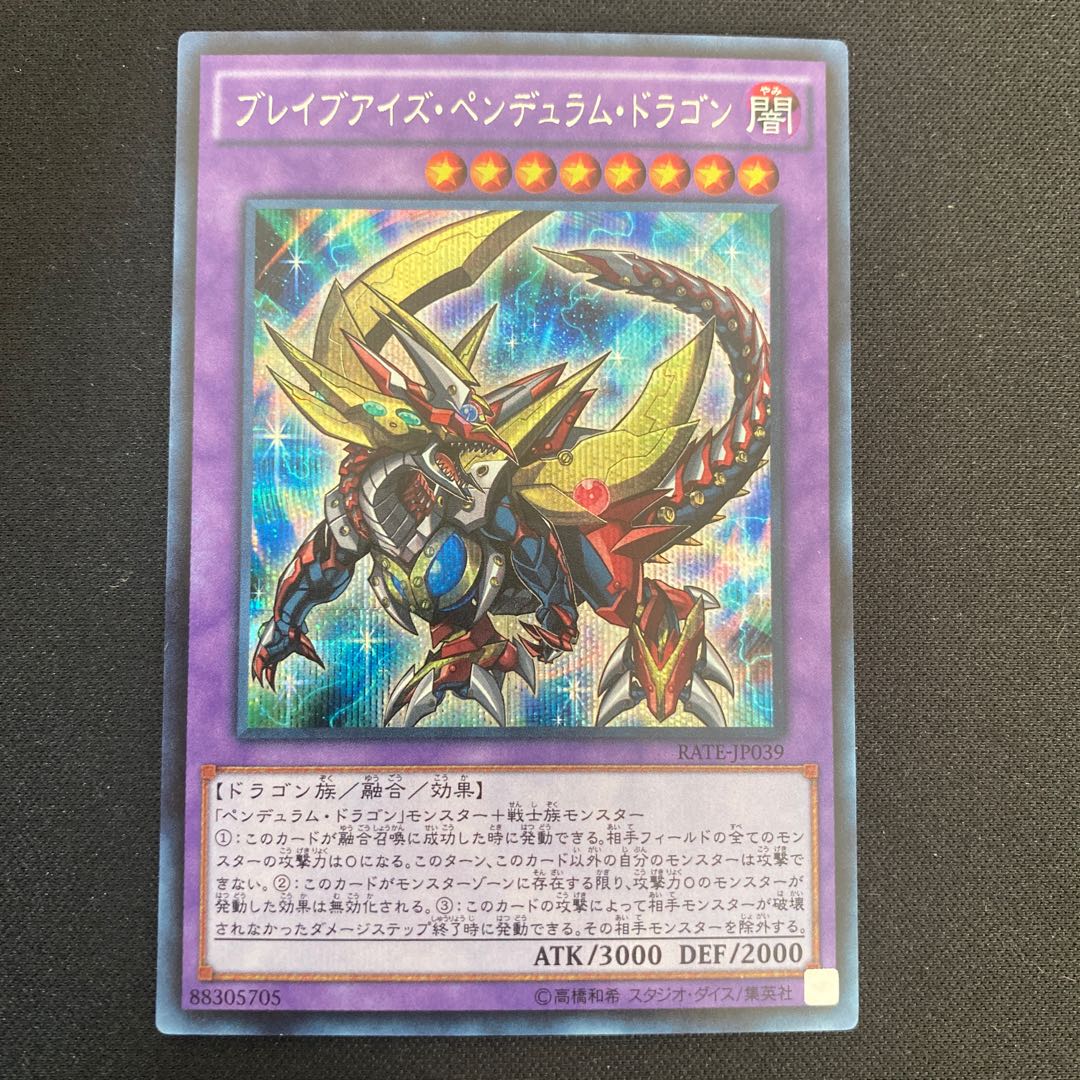 Brave-Eyes Pendulum Dragon Secret Rare
