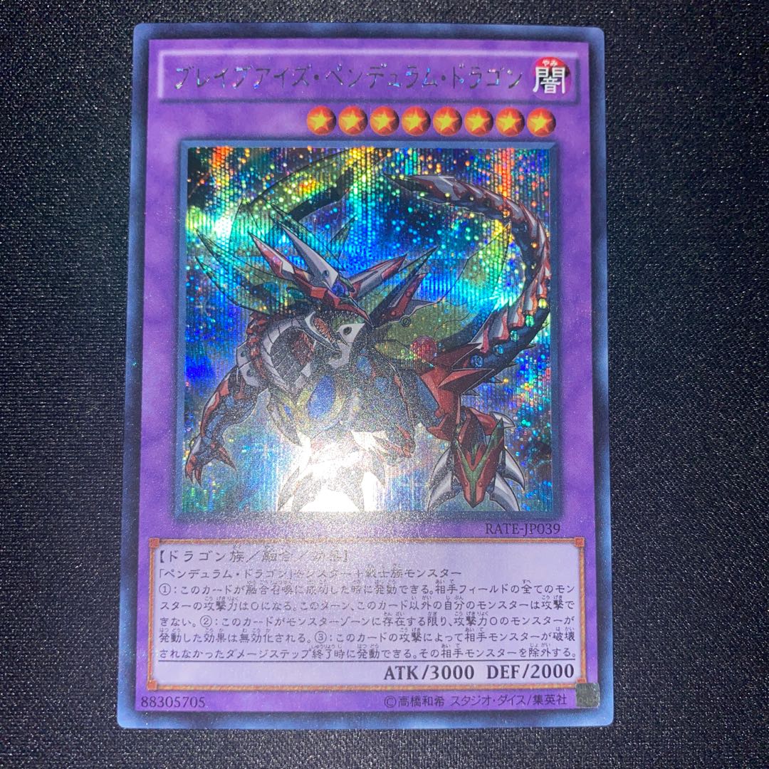 Brave-Eyes Pendulum Dragon Secret Rare